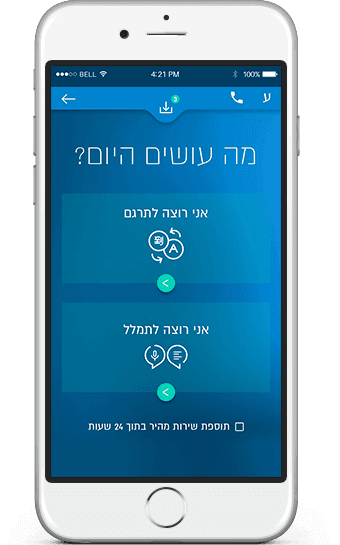 אפליקציה